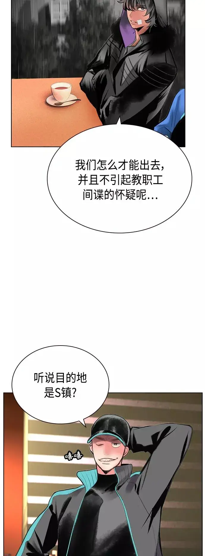 《丛林果汁》第70话图62