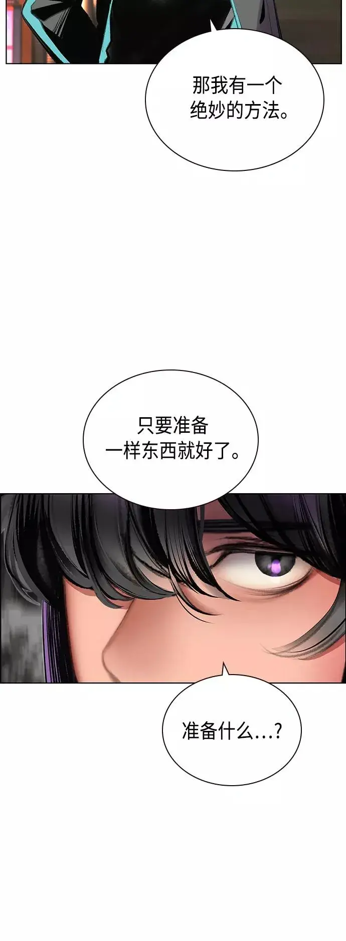 《丛林果汁》第70话图63