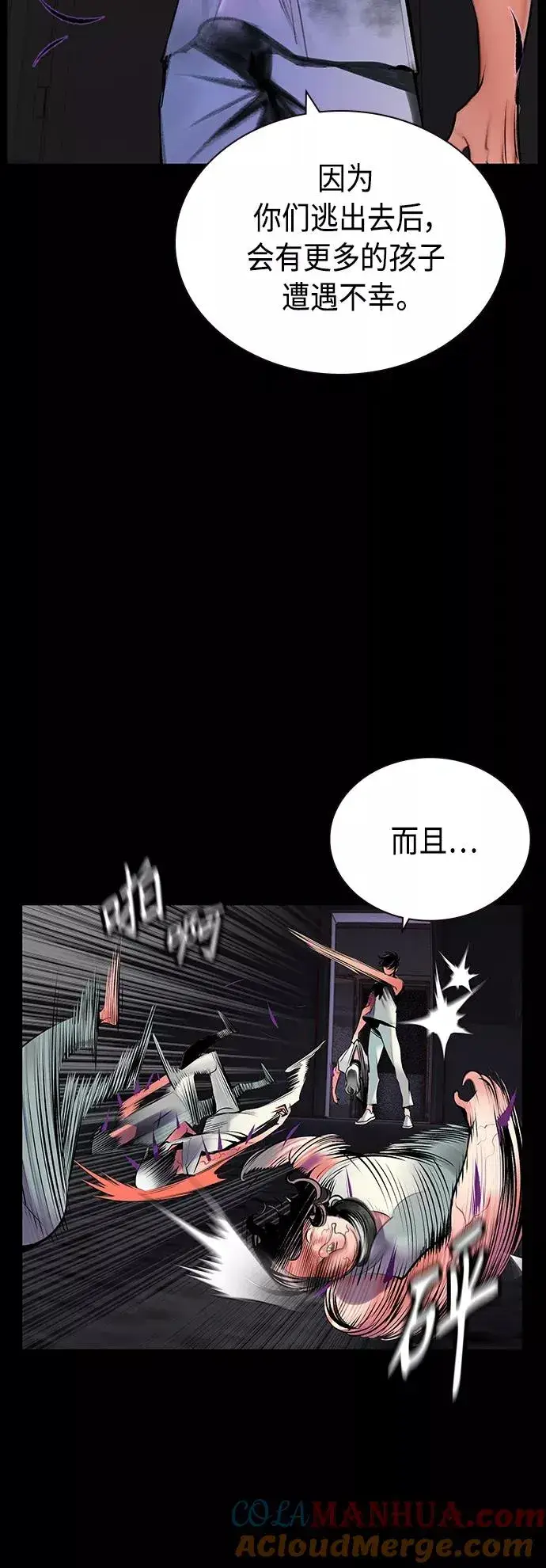 《丛林果汁》第70话图7