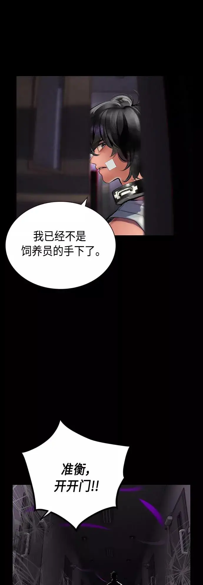 《丛林果汁》第70话图8