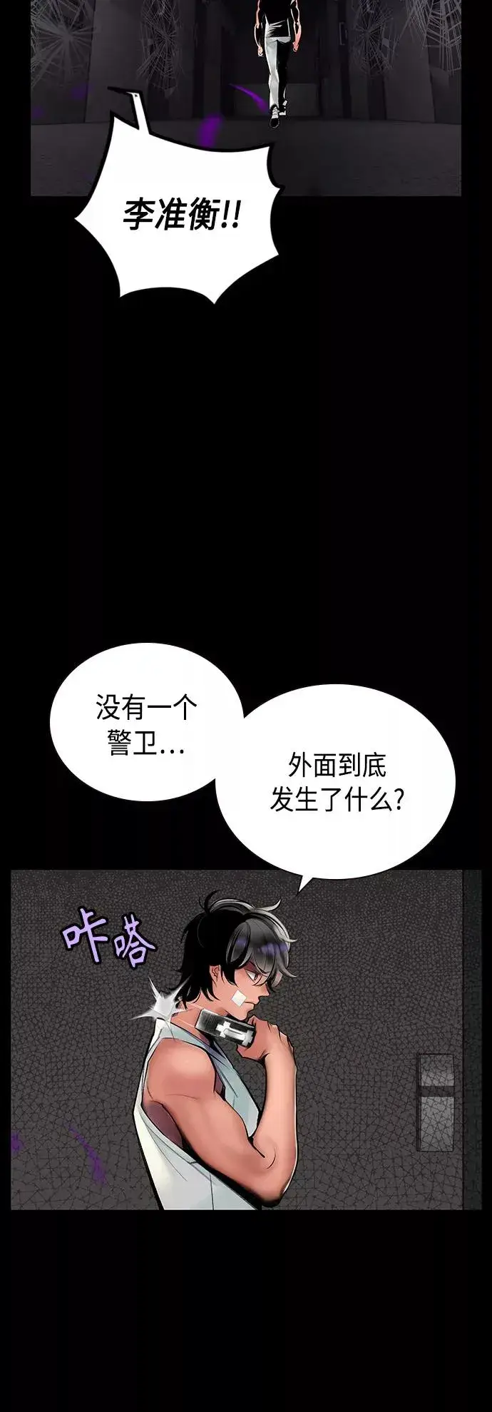 《丛林果汁》第70话图9