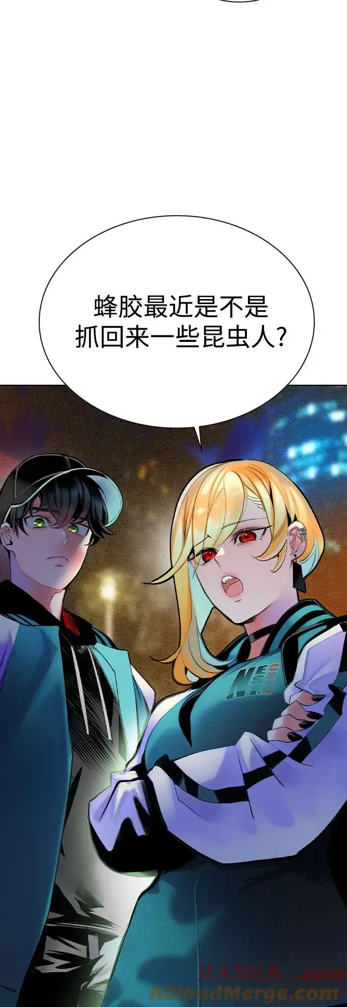 《丛林果汁》第2季 第37话图10