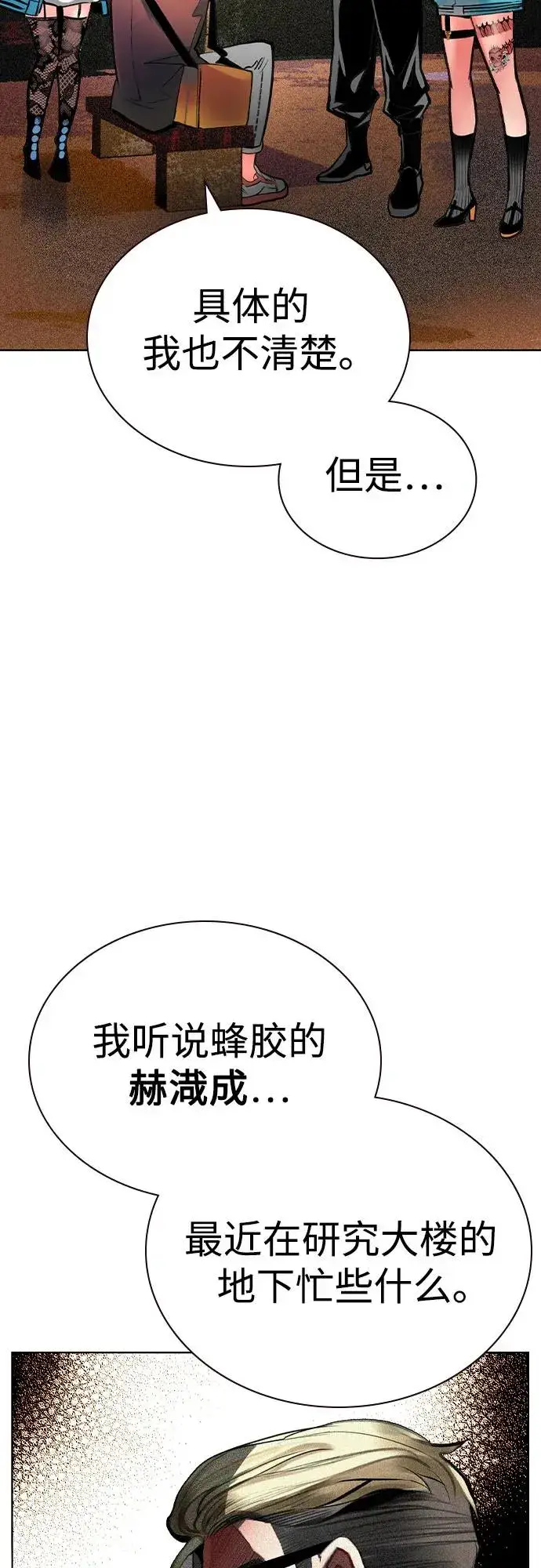 《丛林果汁》第2季 第37话图12