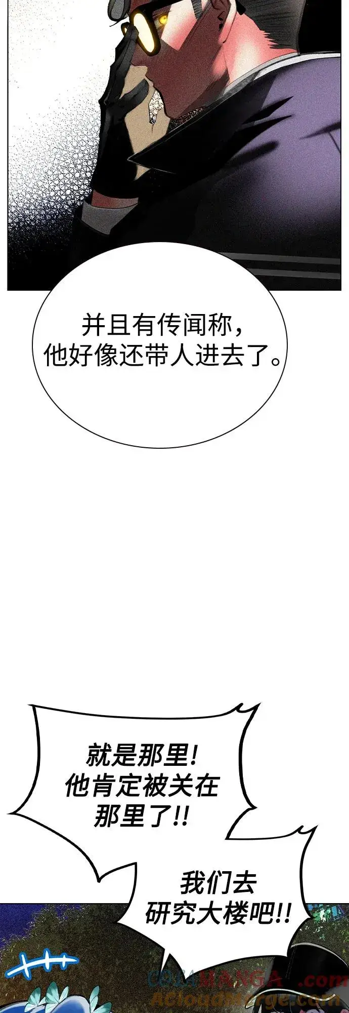 《丛林果汁》第2季 第37话图13