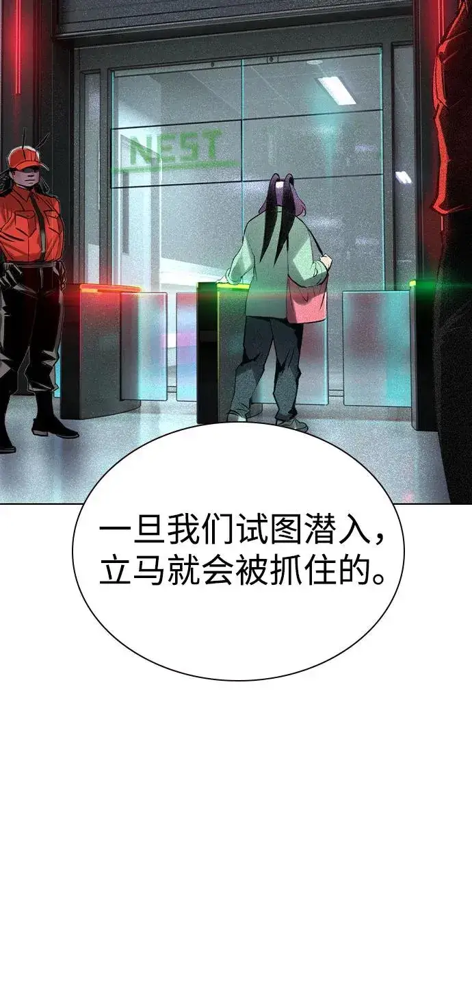 《丛林果汁》第2季 第37话图15