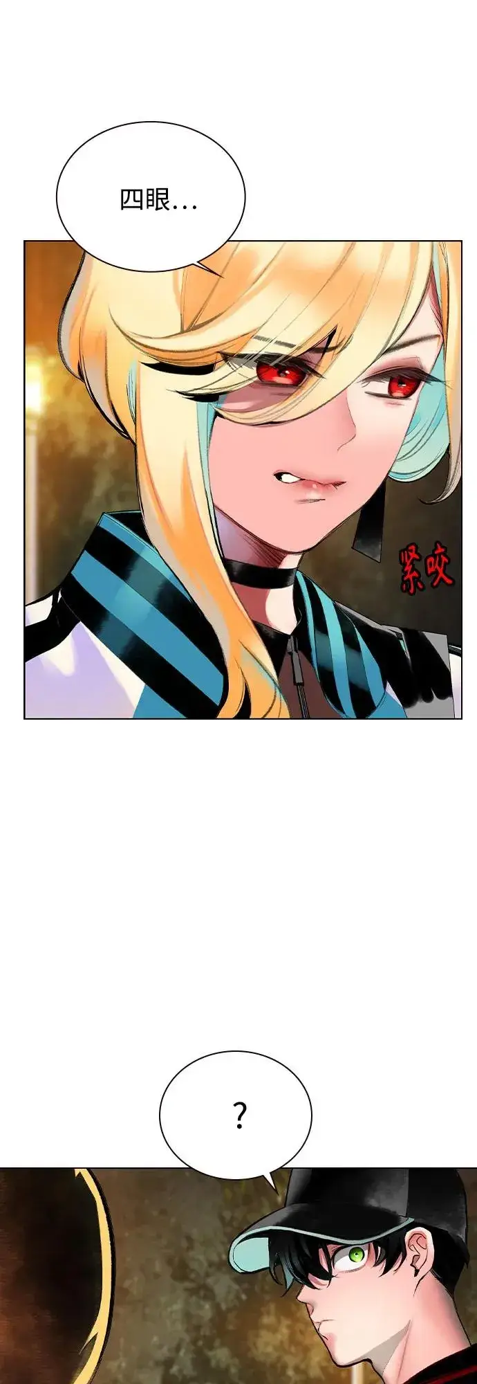 《丛林果汁》第2季 第37话图17