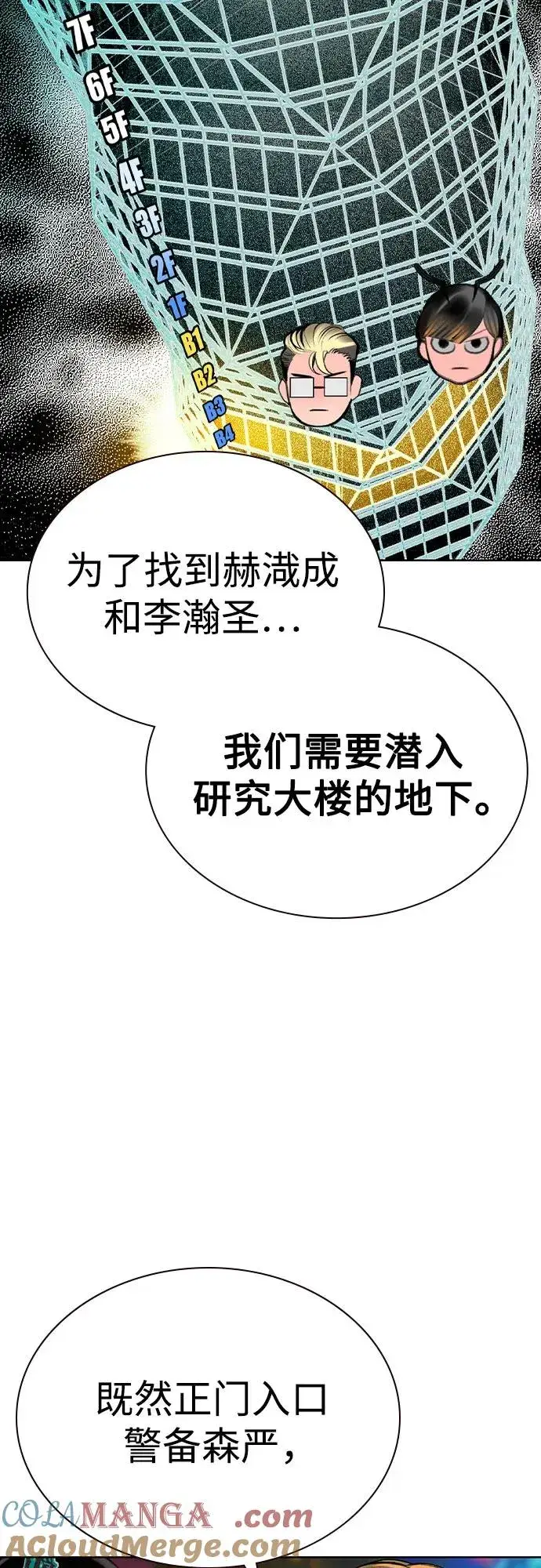 《丛林果汁》第2季 第37话图19