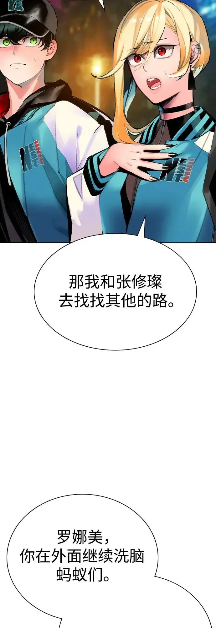 《丛林果汁》第2季 第37话图20