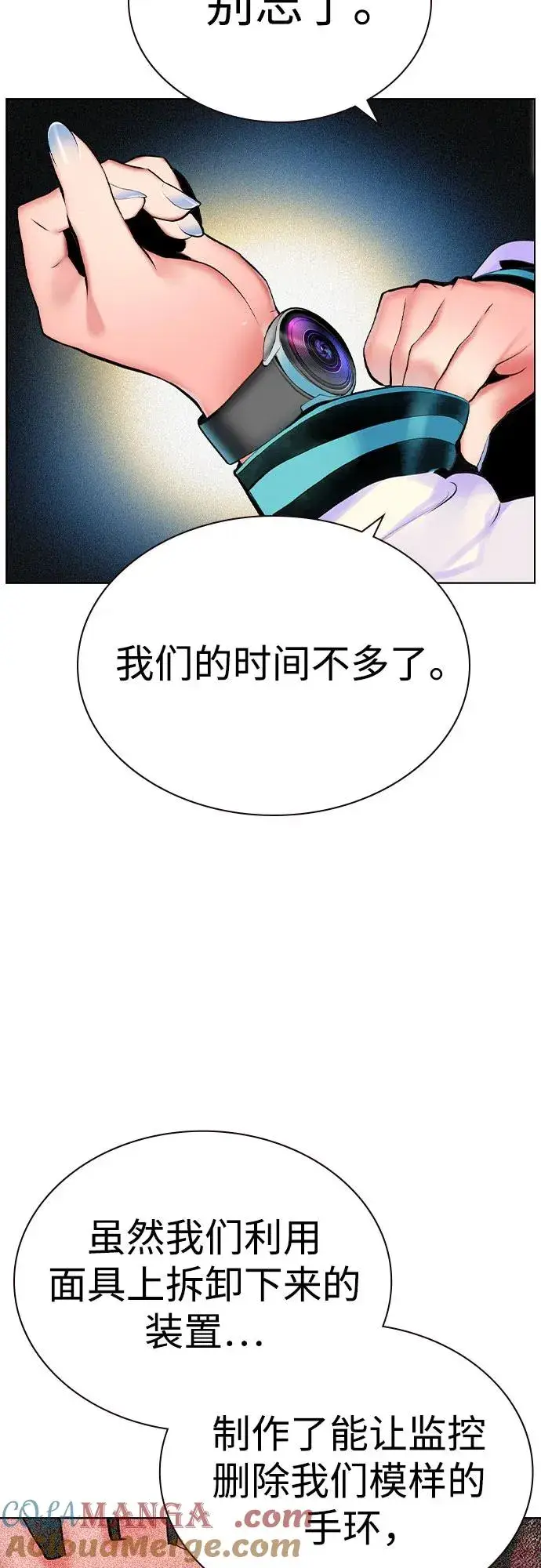 《丛林果汁》第2季 第37话图22