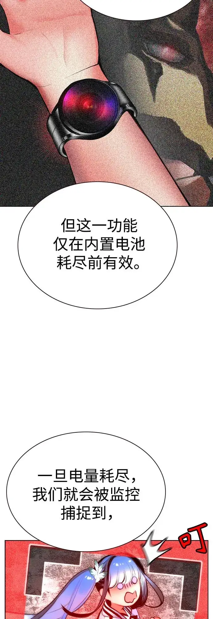 《丛林果汁》第2季 第37话图23