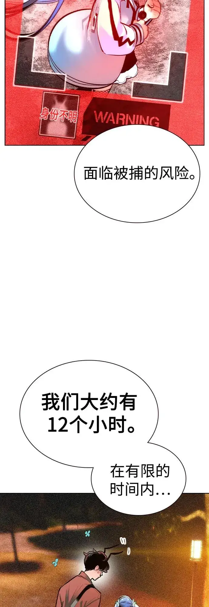 《丛林果汁》第2季 第37话图24
