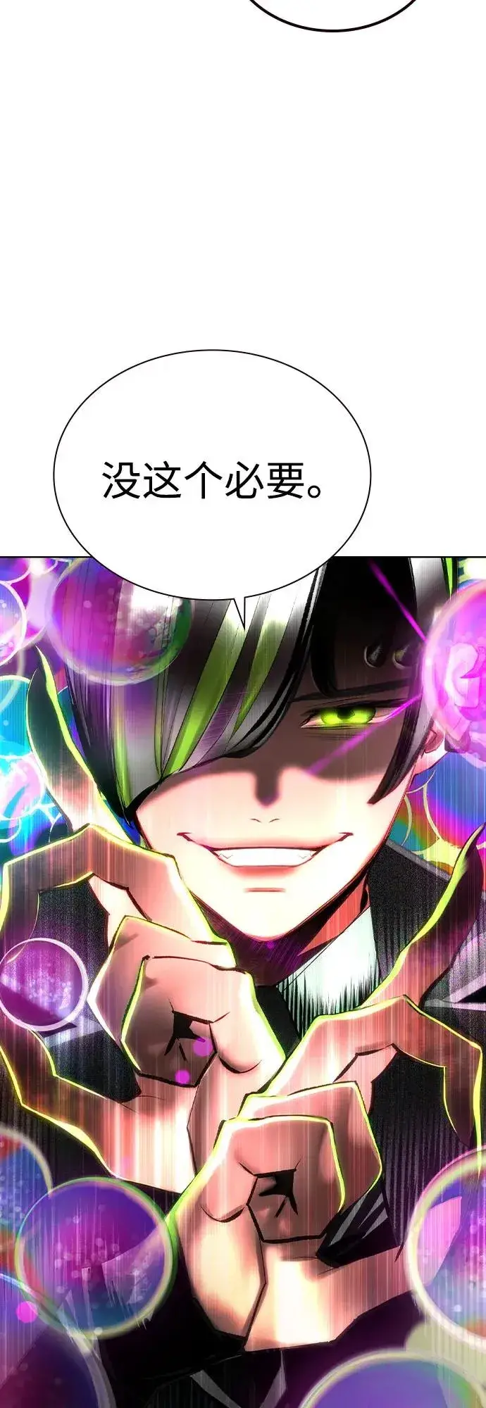 《丛林果汁》第2季 第37话图29