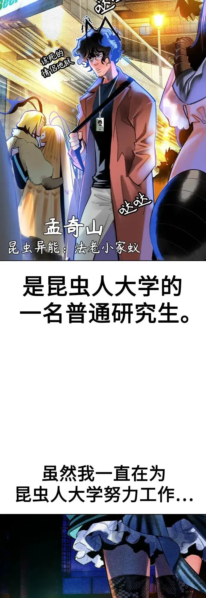 《丛林果汁》第2季 第37话图3