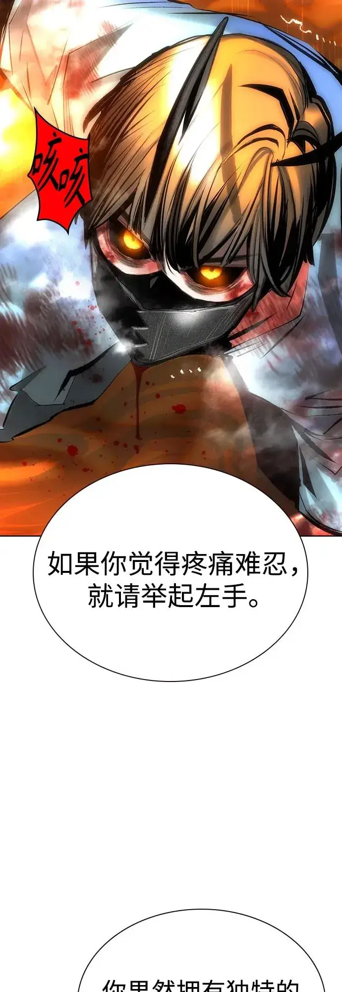 《丛林果汁》第2季 第37话图33