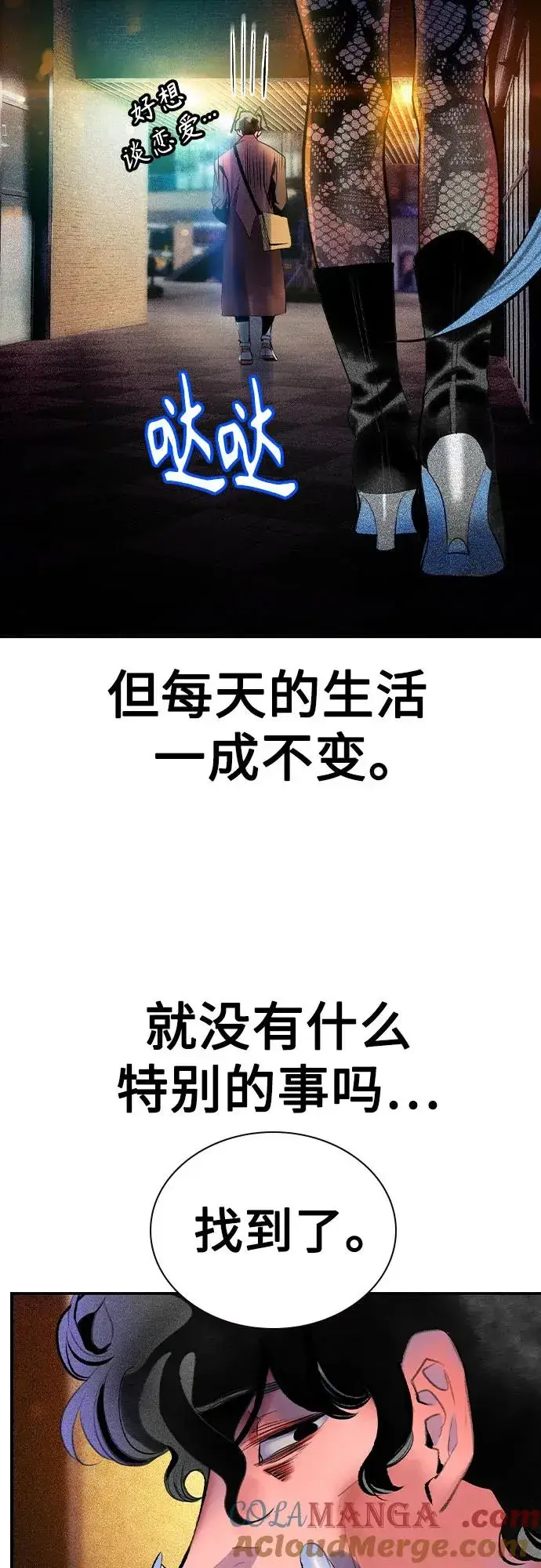《丛林果汁》第2季 第37话图4