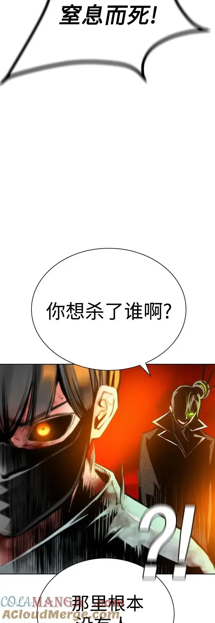 《丛林果汁》第2季 第37话图40