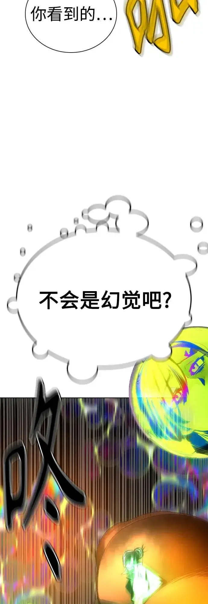 《丛林果汁》第2季 第37话图42