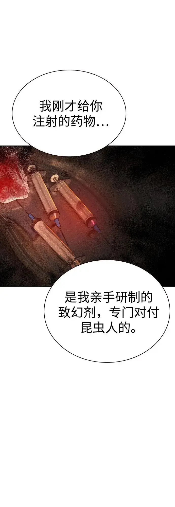 《丛林果汁》第2季 第37话图45