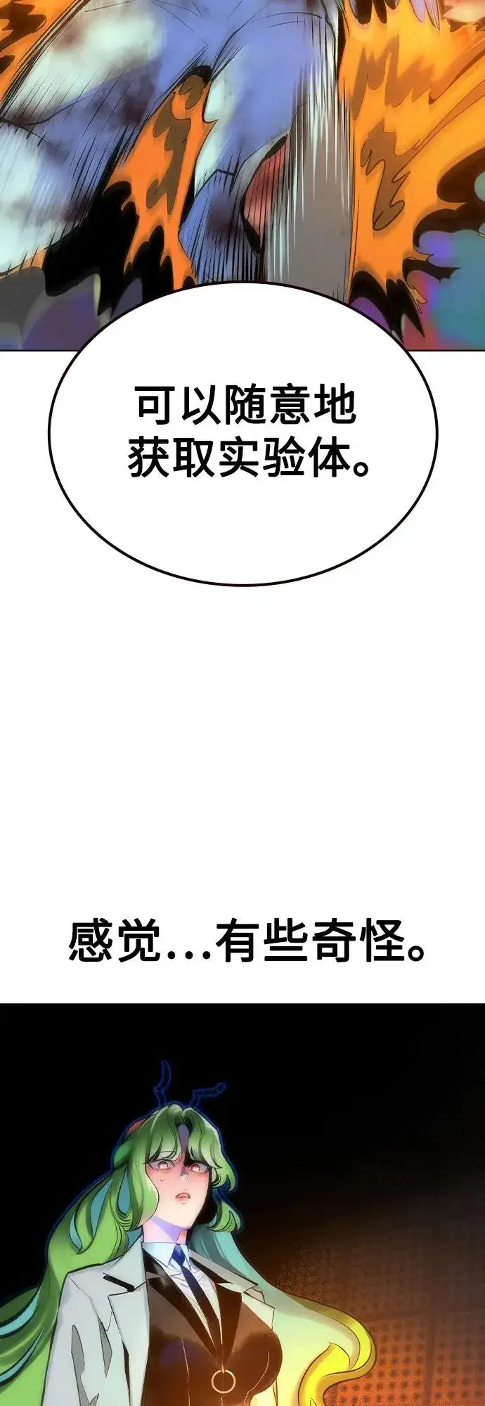 《丛林果汁》第2季 第37话图47