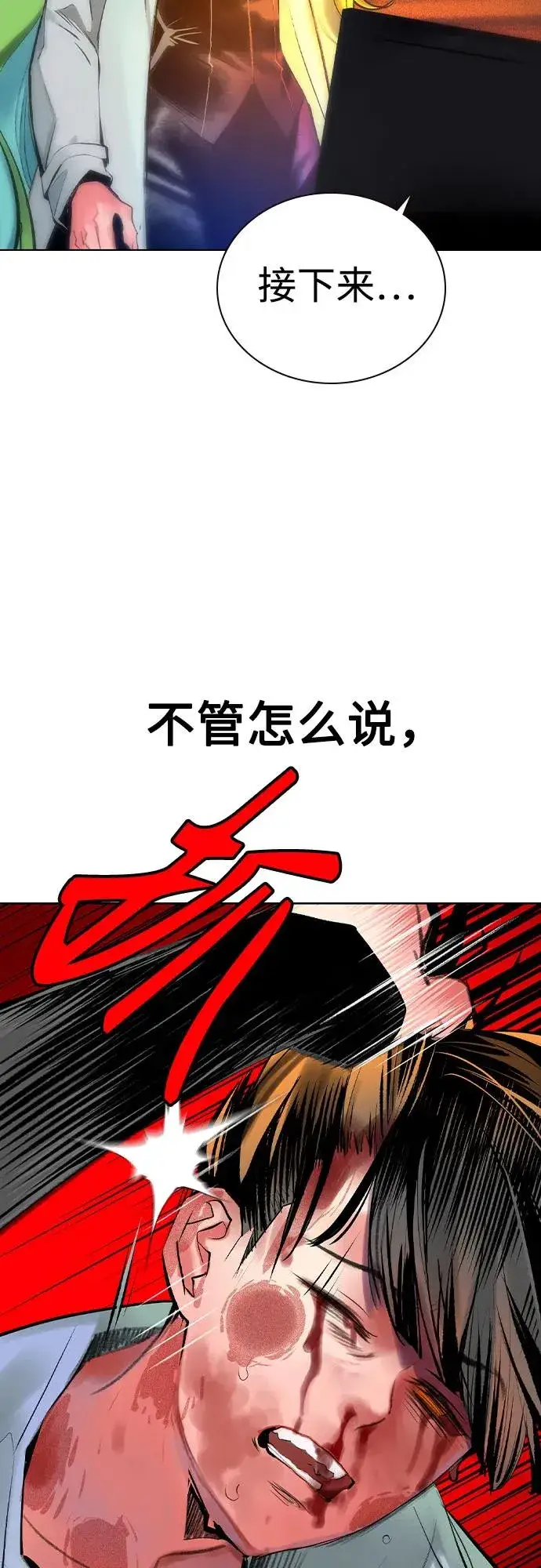 《丛林果汁》第2季 第37话图48