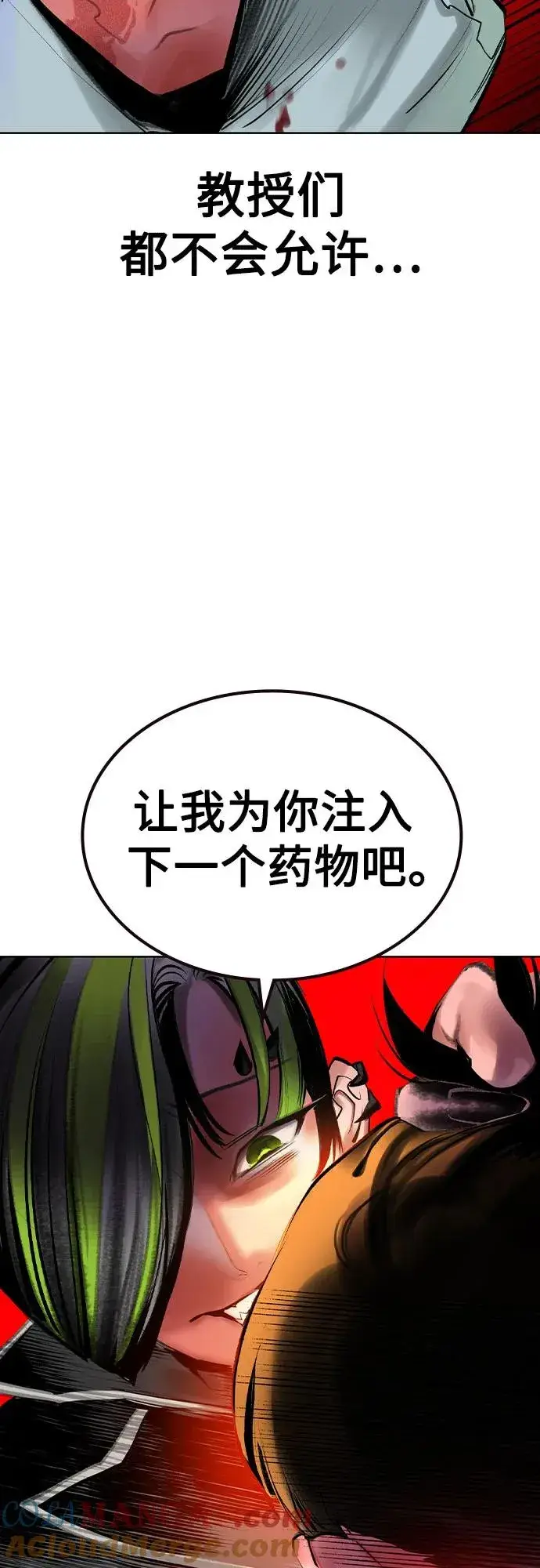 《丛林果汁》第2季 第37话图49