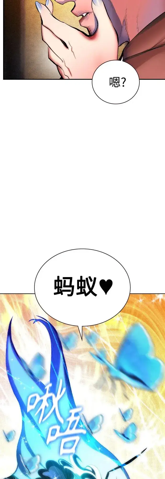 《丛林果汁》第2季 第37话图5