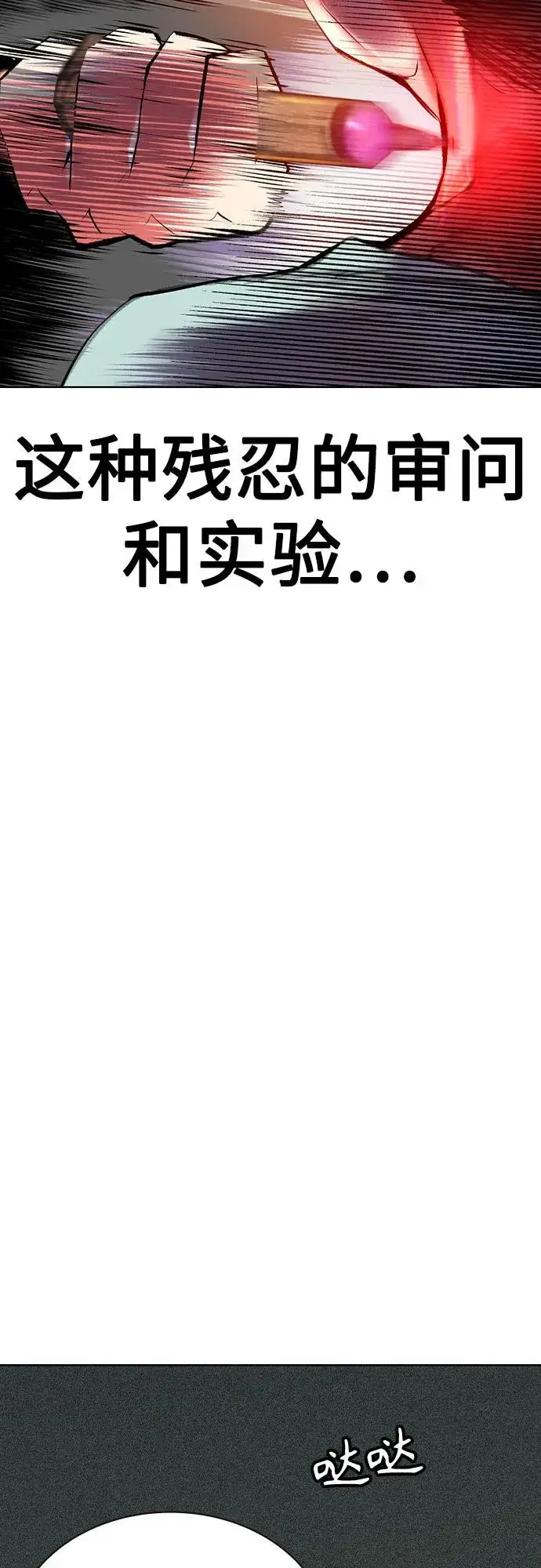 《丛林果汁》第2季 第37话图50