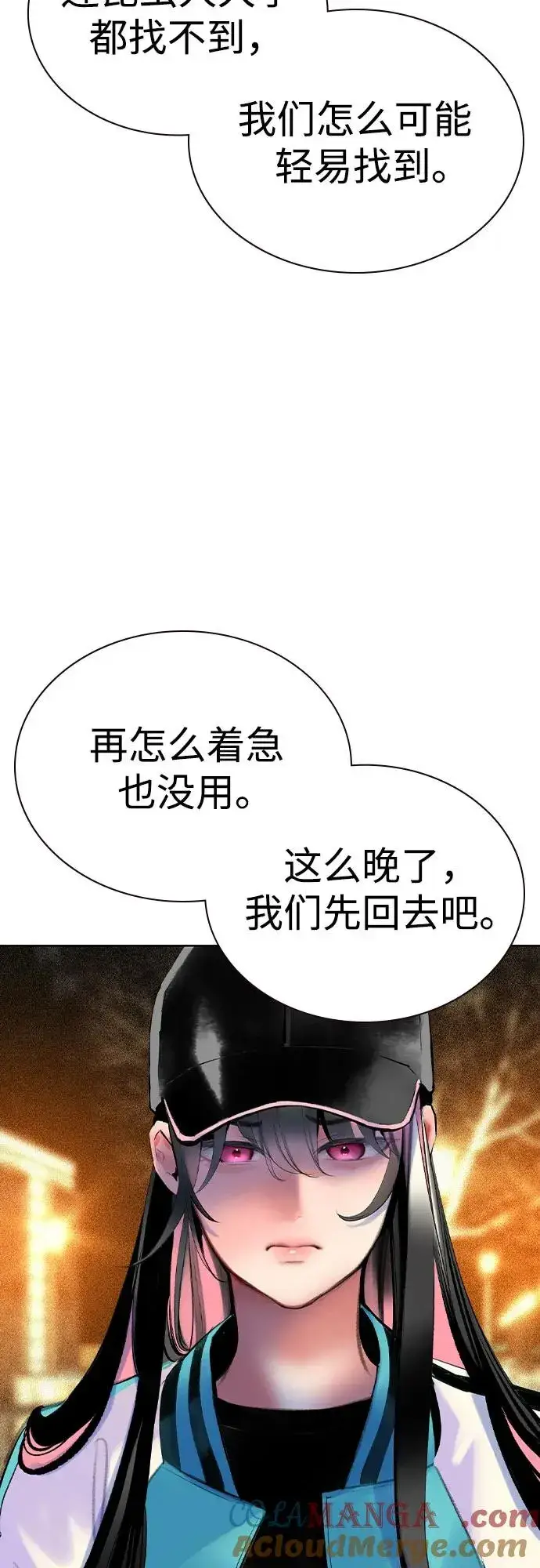 《丛林果汁》第2季 第37话图52
