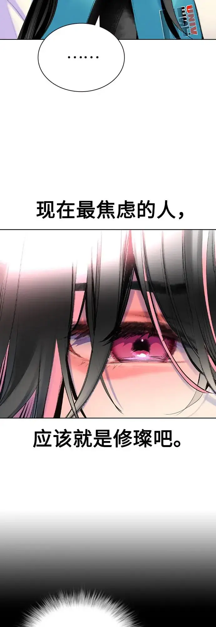《丛林果汁》第2季 第37话图53