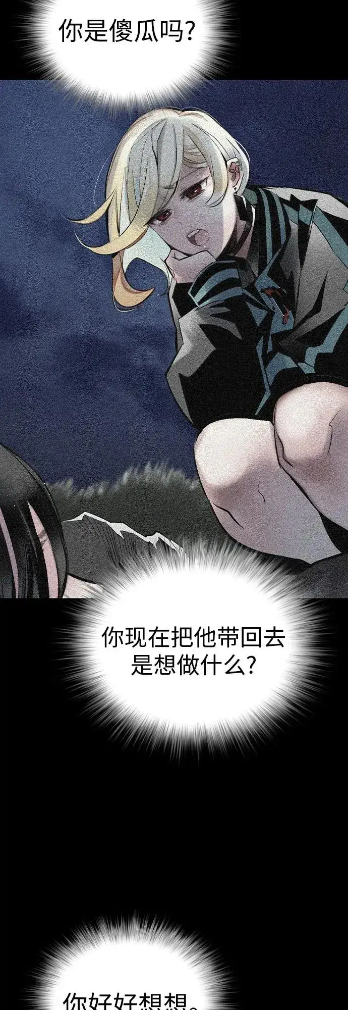 《丛林果汁》第2季 第37话图54