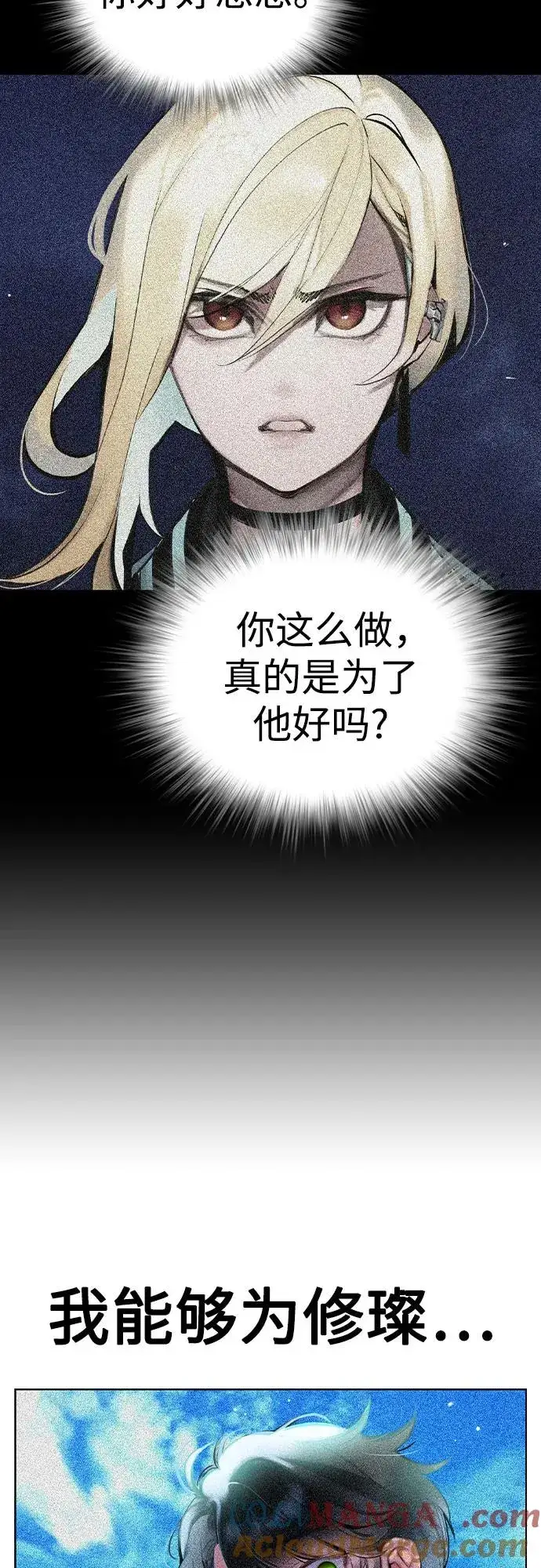 《丛林果汁》第2季 第37话图55