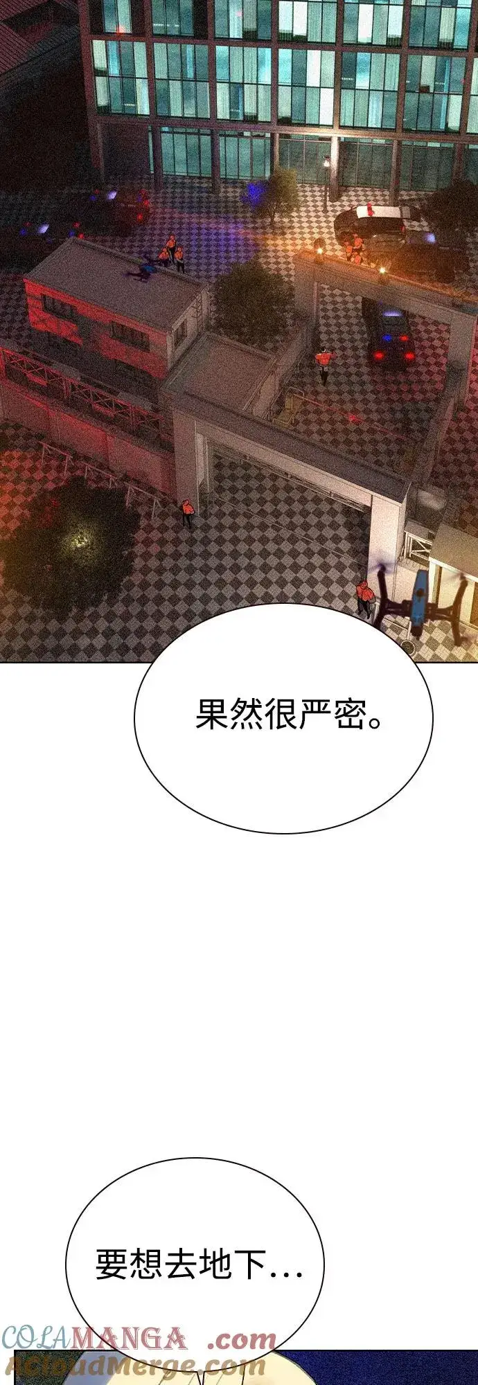 《丛林果汁》第2季 第37话图61