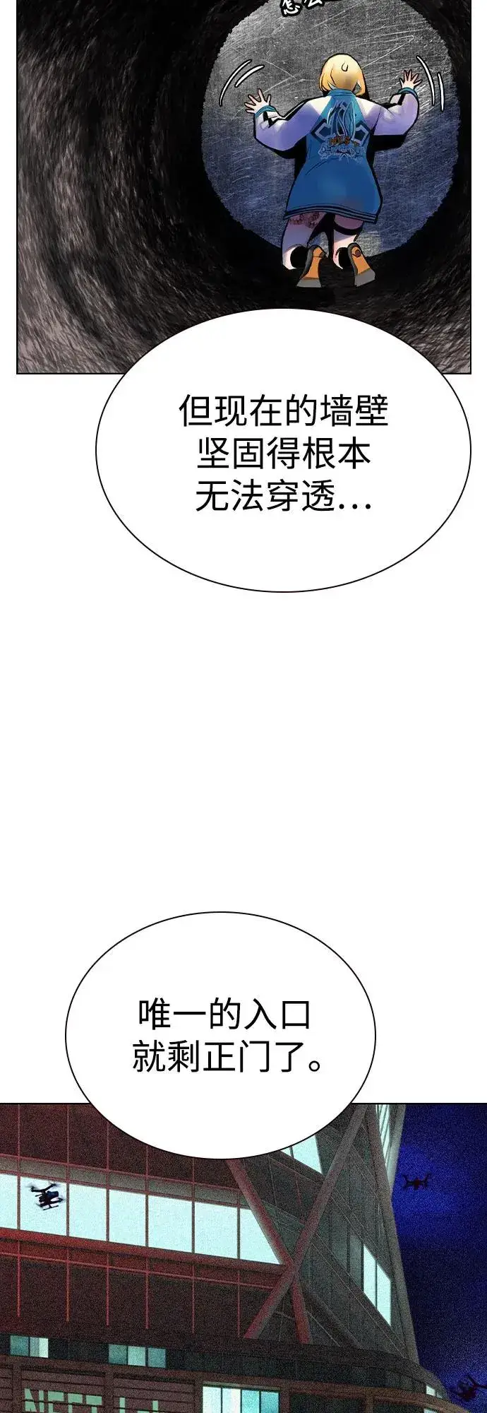 《丛林果汁》第2季 第37话图63