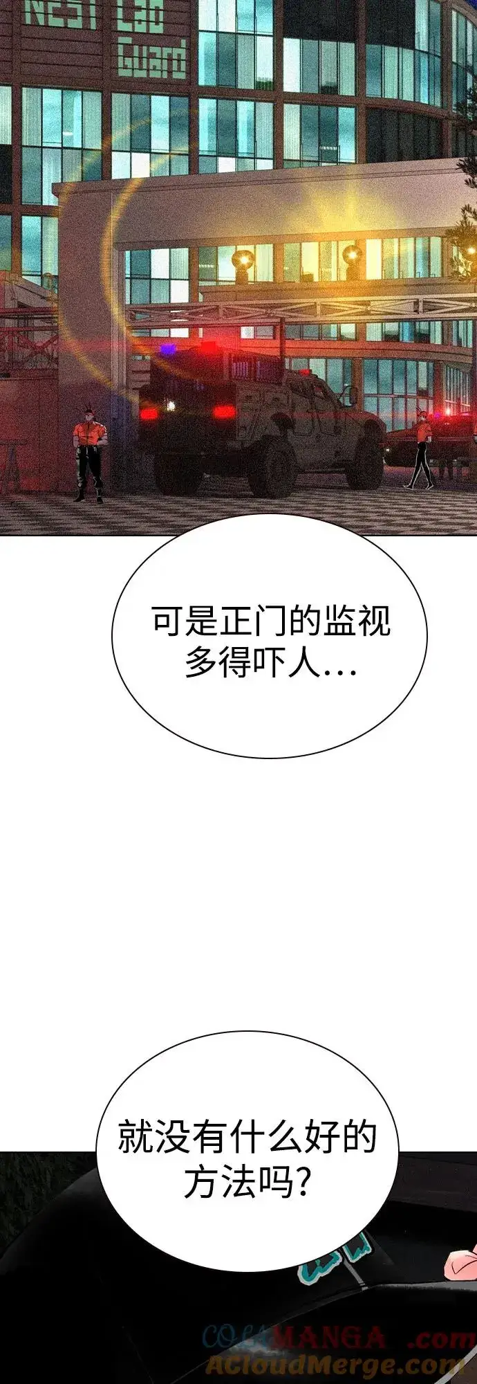 《丛林果汁》第2季 第37话图64