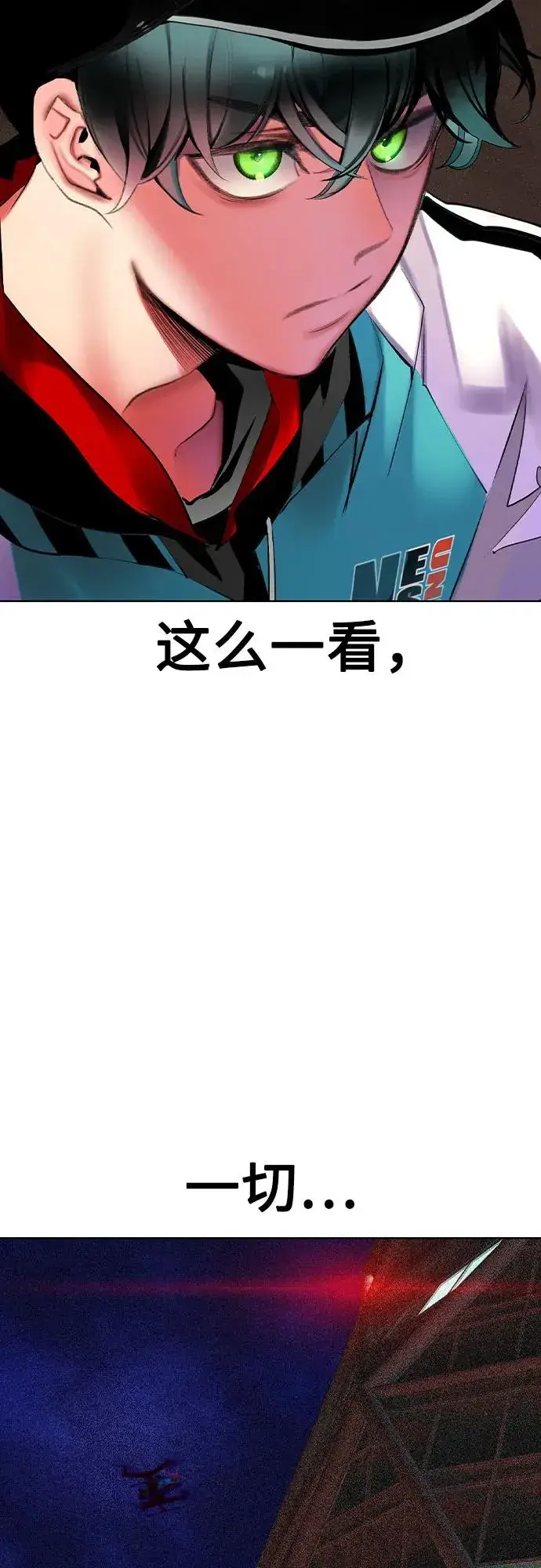 《丛林果汁》第2季 第37话图65