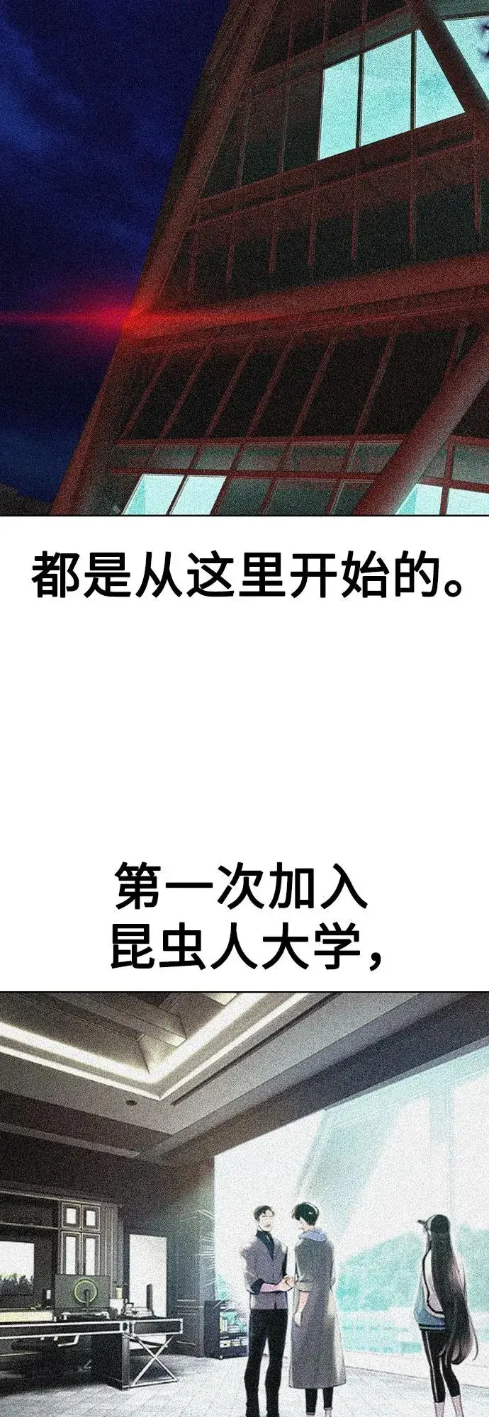 《丛林果汁》第2季 第37话图66