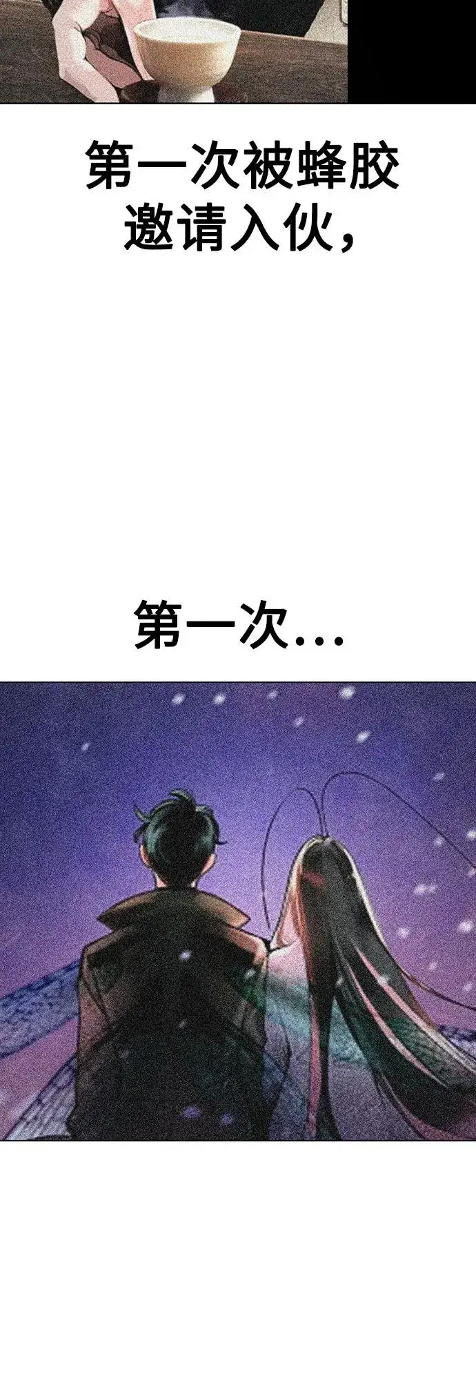 《丛林果汁》第2季 第37话图68