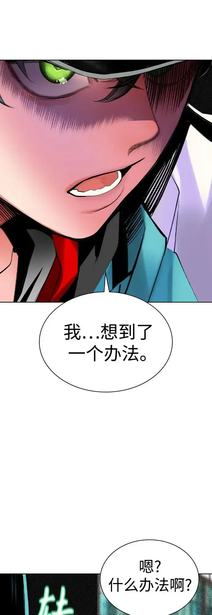《丛林果汁》第2季 第37话图69