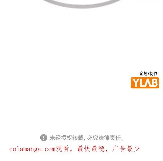 《丛林果汁》第2季 第37话图78