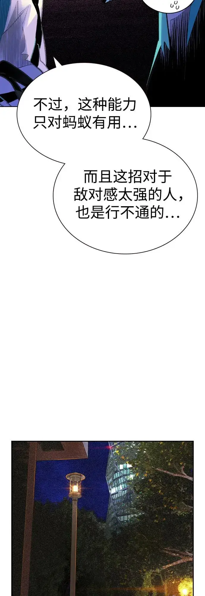 《丛林果汁》第2季 第37话图8