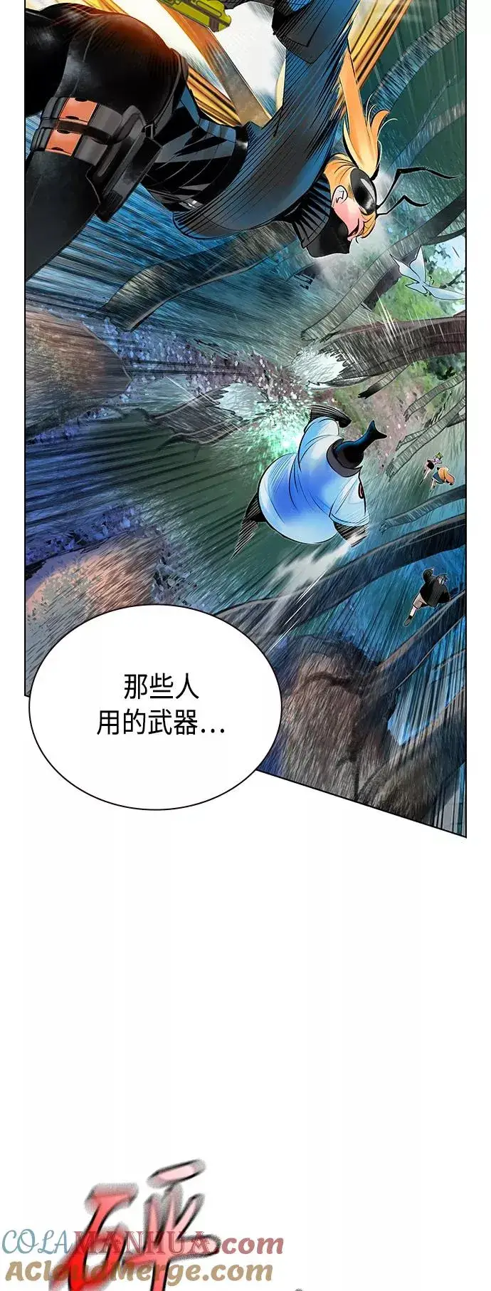 《丛林果汁》第71话图10