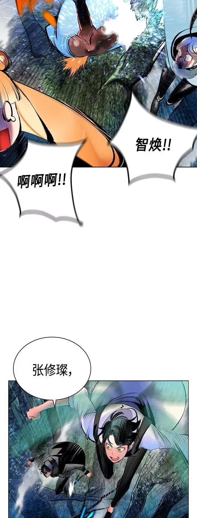 《丛林果汁》第71话图12