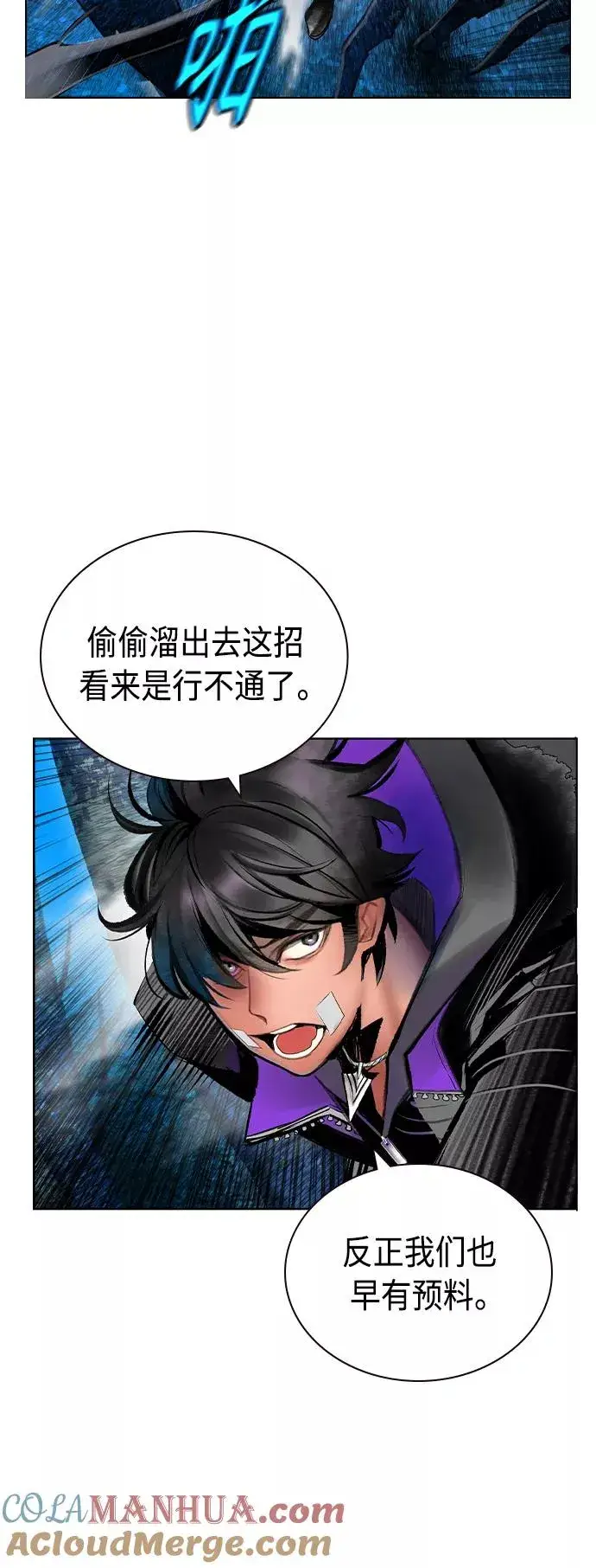 《丛林果汁》第71话图13