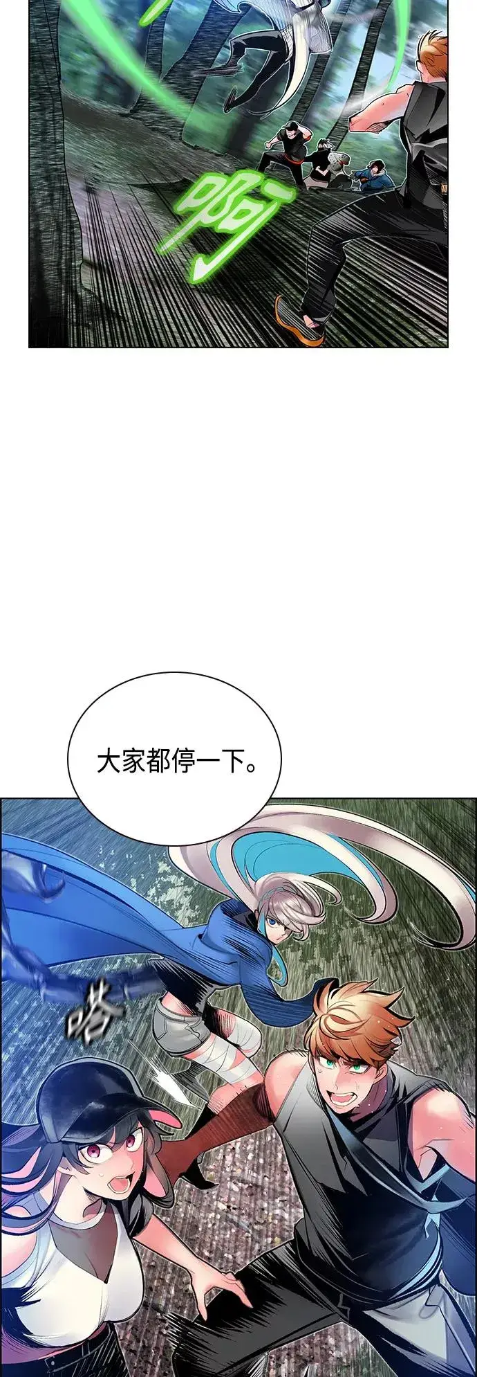 《丛林果汁》第71话图15