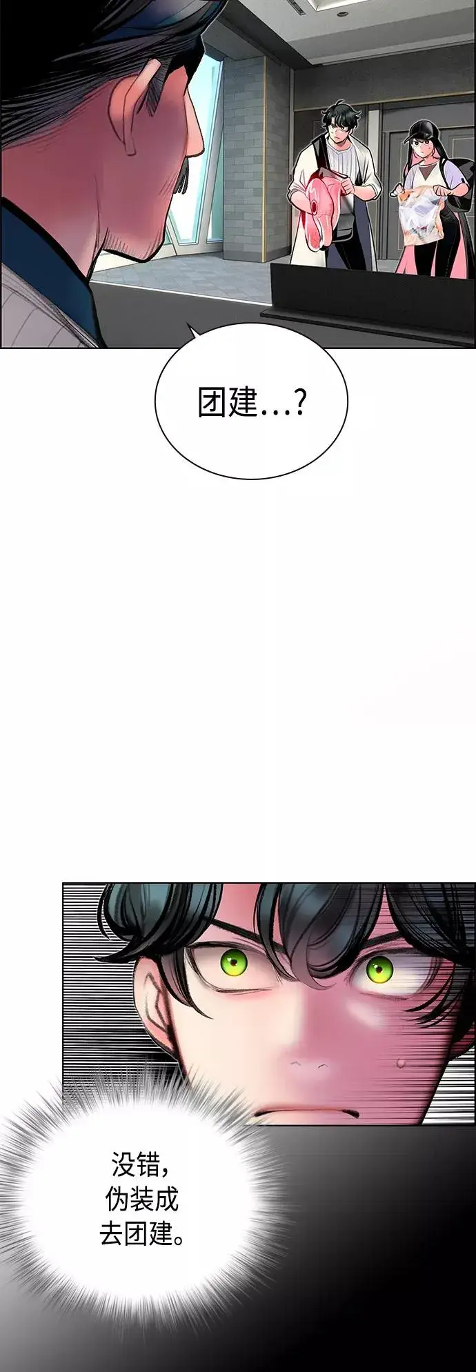 《丛林果汁》第71话图24