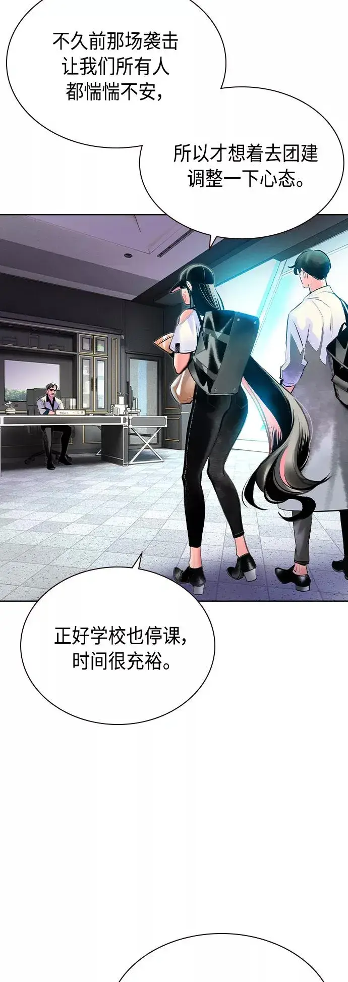 《丛林果汁》第71话图27