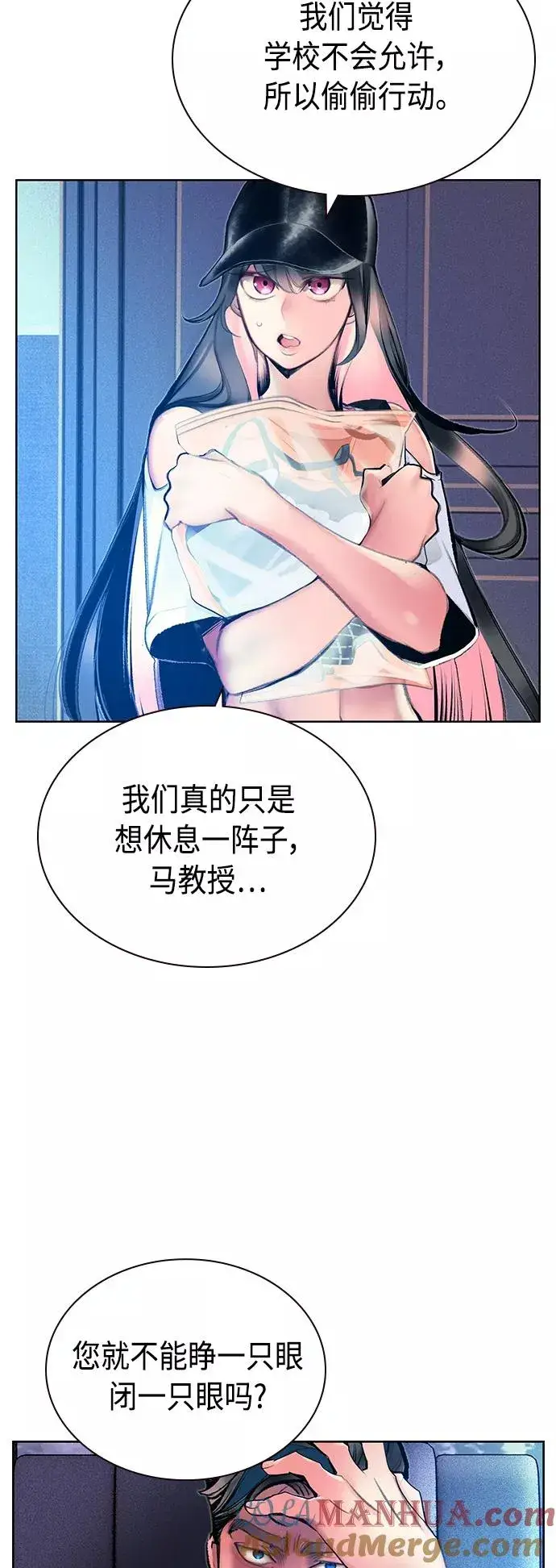 《丛林果汁》第71话图28