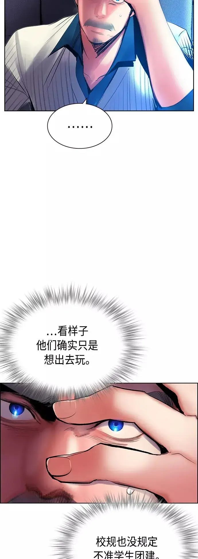 《丛林果汁》第71话图29