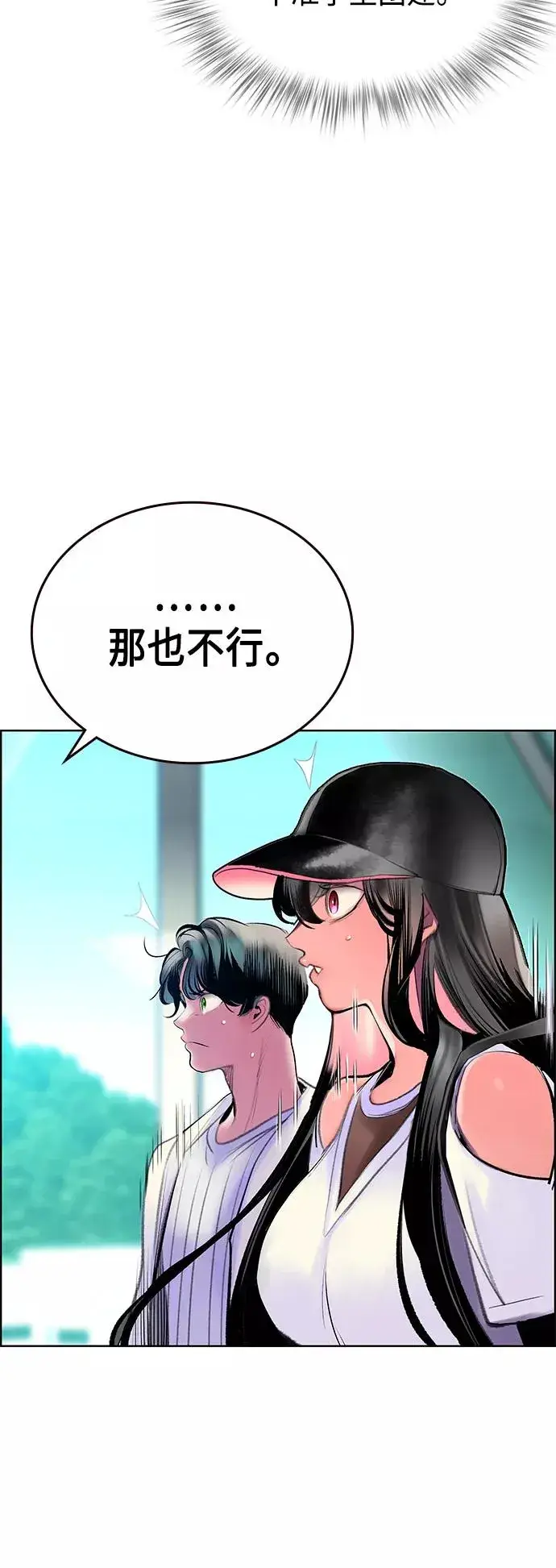 《丛林果汁》第71话图30
