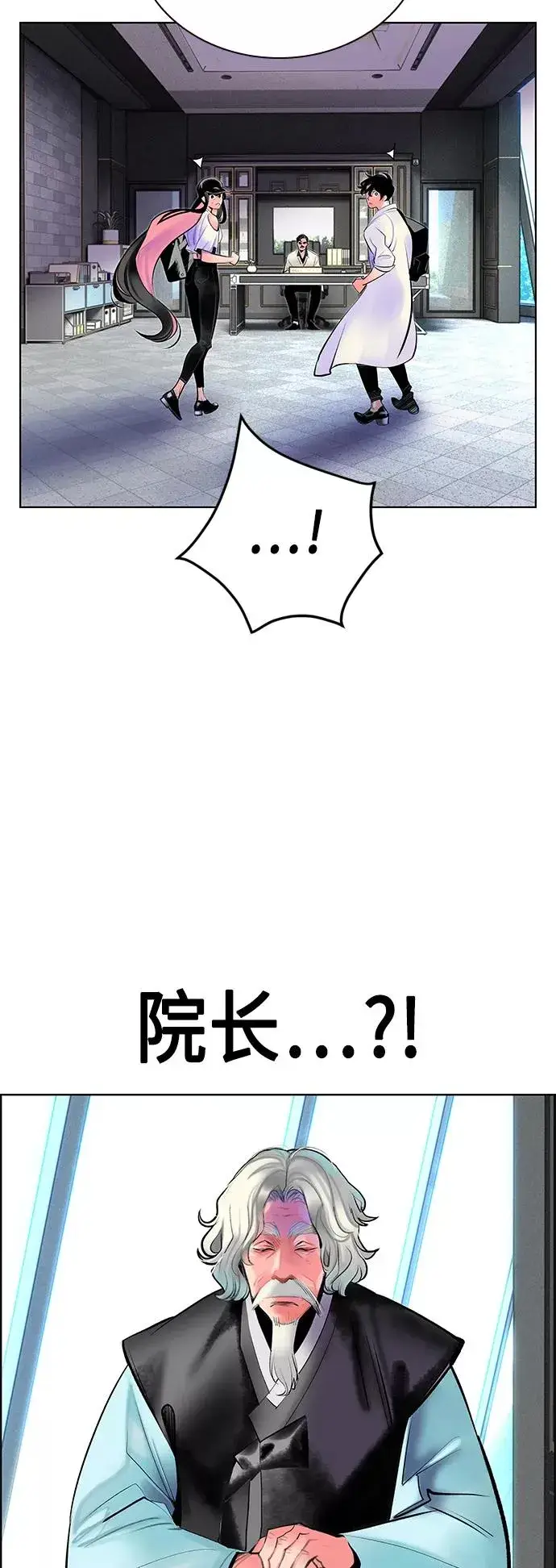 《丛林果汁》第71话图33